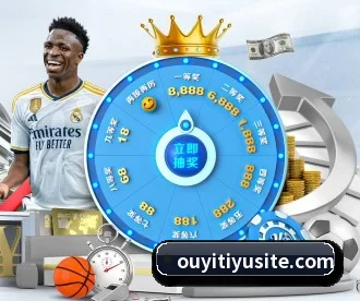 欧亿体育 APP 深度功能（oetysports）
